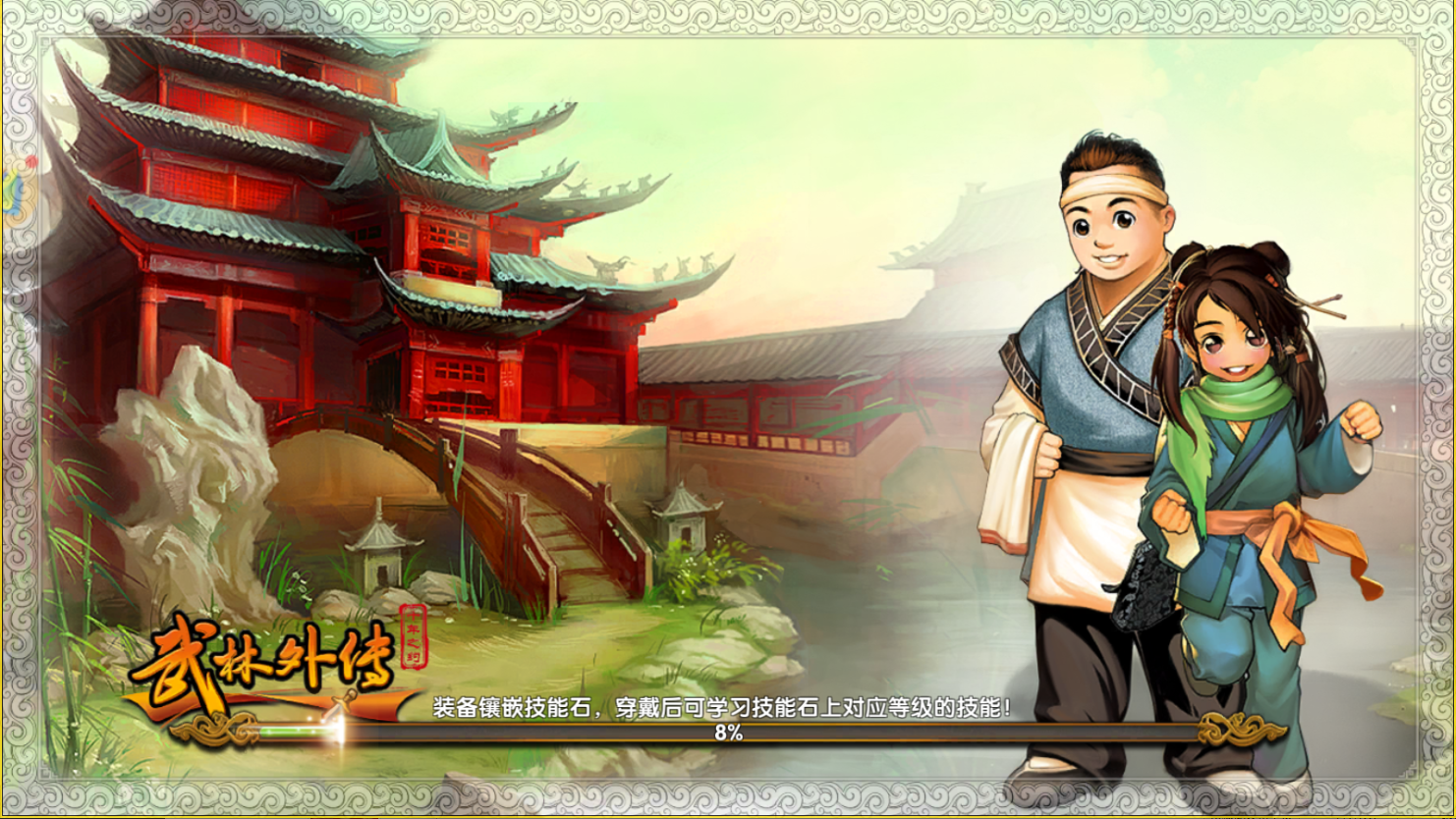 《武林外传十年之约》手游：江湖重启，老炮儿带你玩转新武林！(图3)