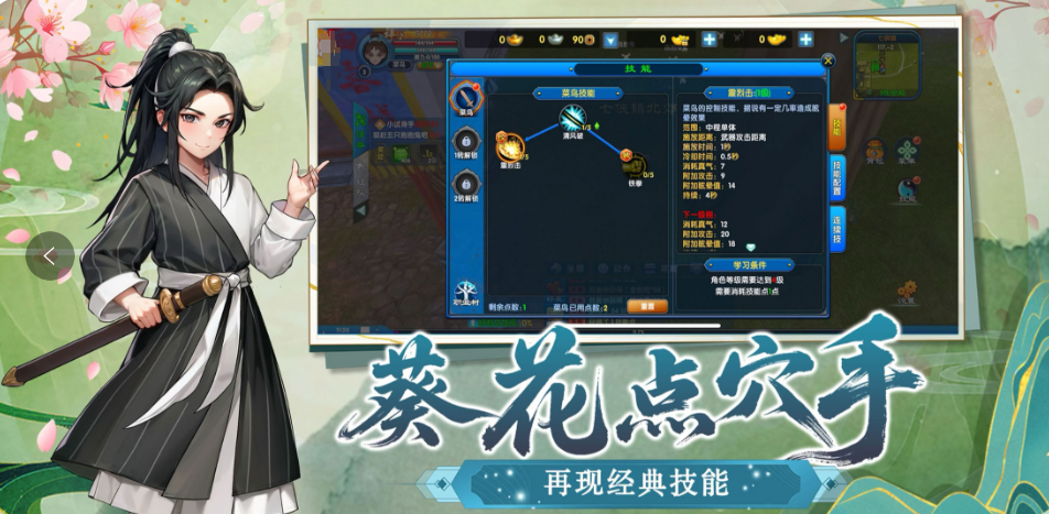 武林外传十年之约手游：手残党也能逆袭成江湖大佬的秘籍！